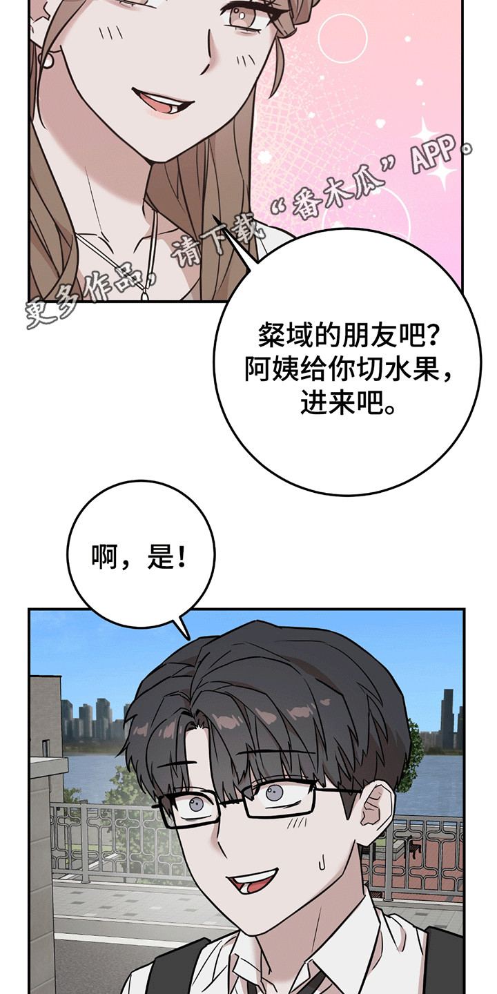 被不良少年盯上剧情介绍漫画,第12章：谜团5图