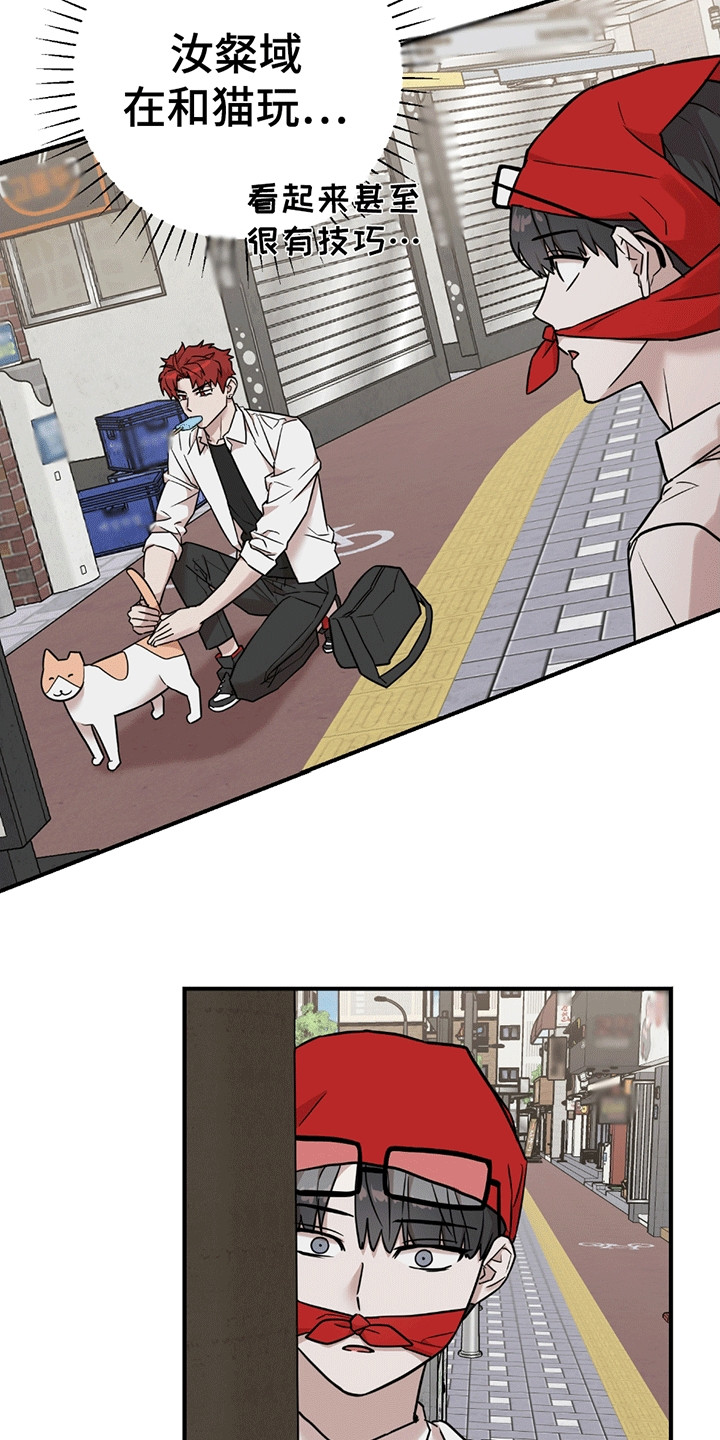 被不良缠上漫画,第11章：改观3图