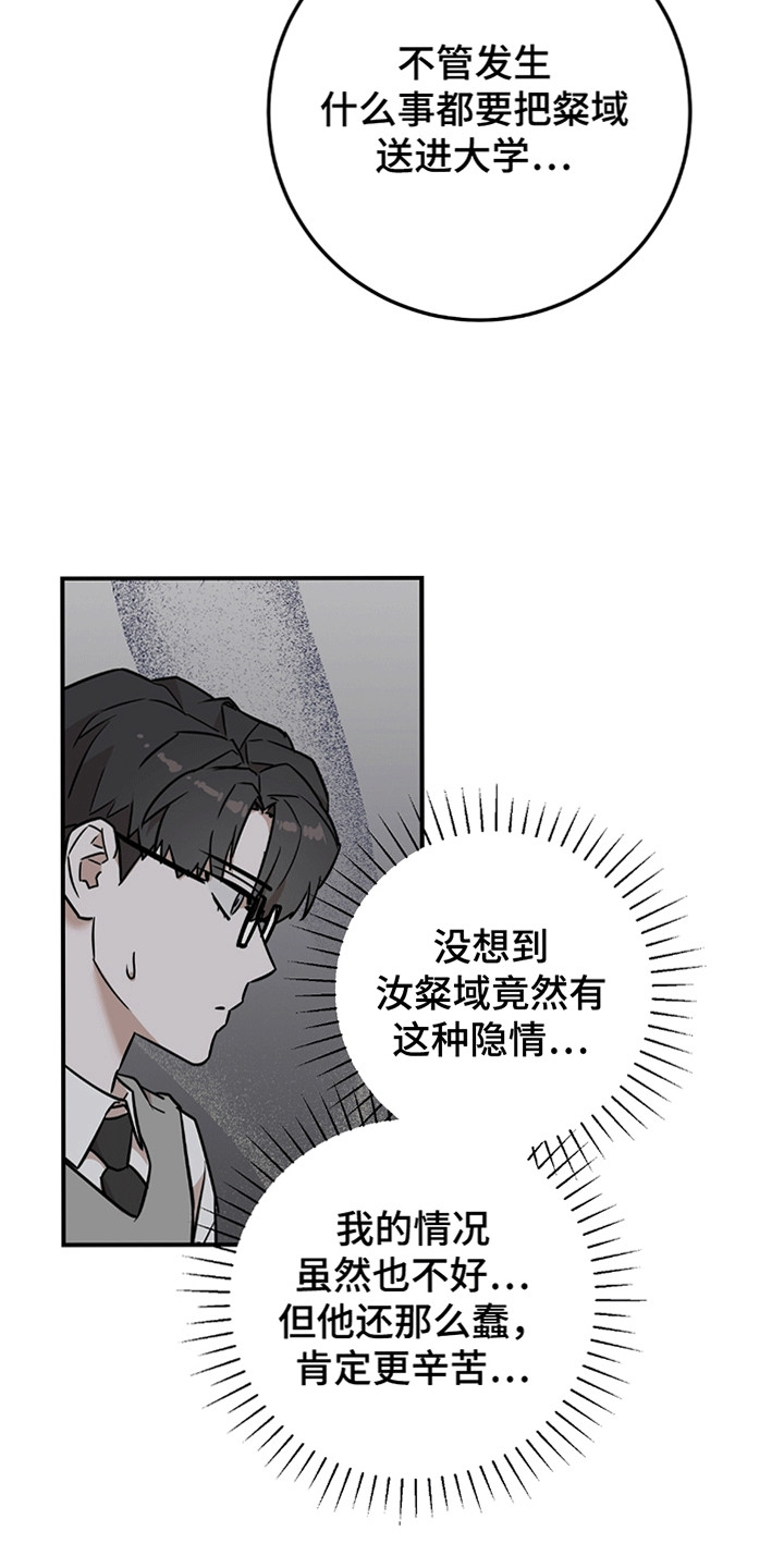 被不良缠上漫画,第6章：忽悠1图