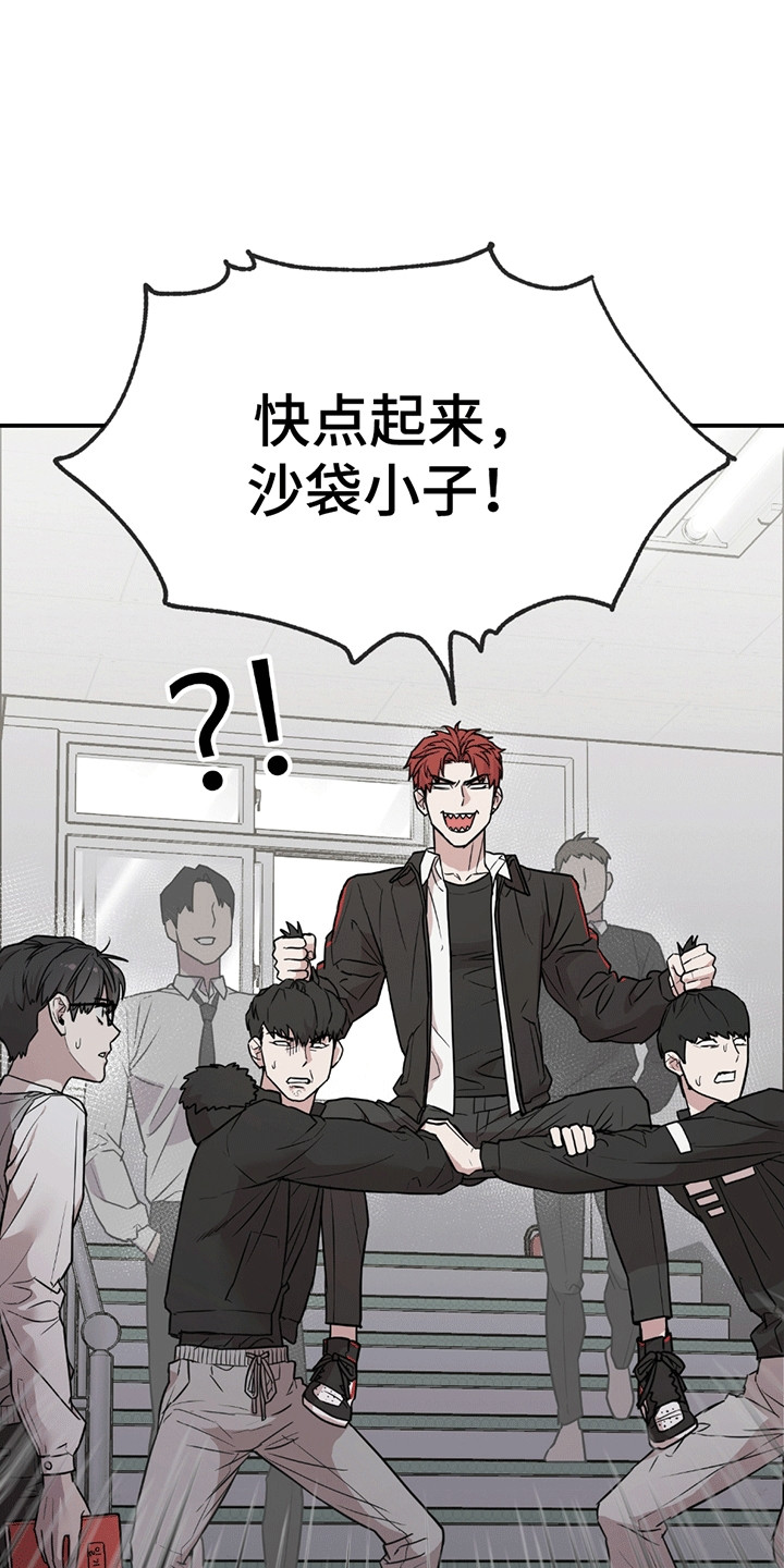 被不良少年盯上剧情介绍漫画,第1章：伪装2图