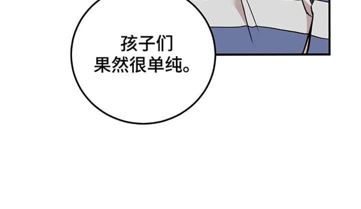 被不良缠上漫画,第6章：忽悠2图