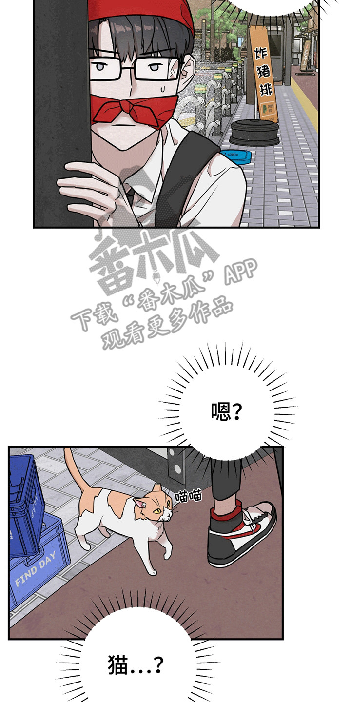 被不良缠上漫画,第11章：改观4图