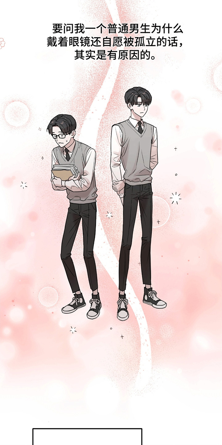 被不良少年盯上剧情介绍漫画,第1章：伪装4图