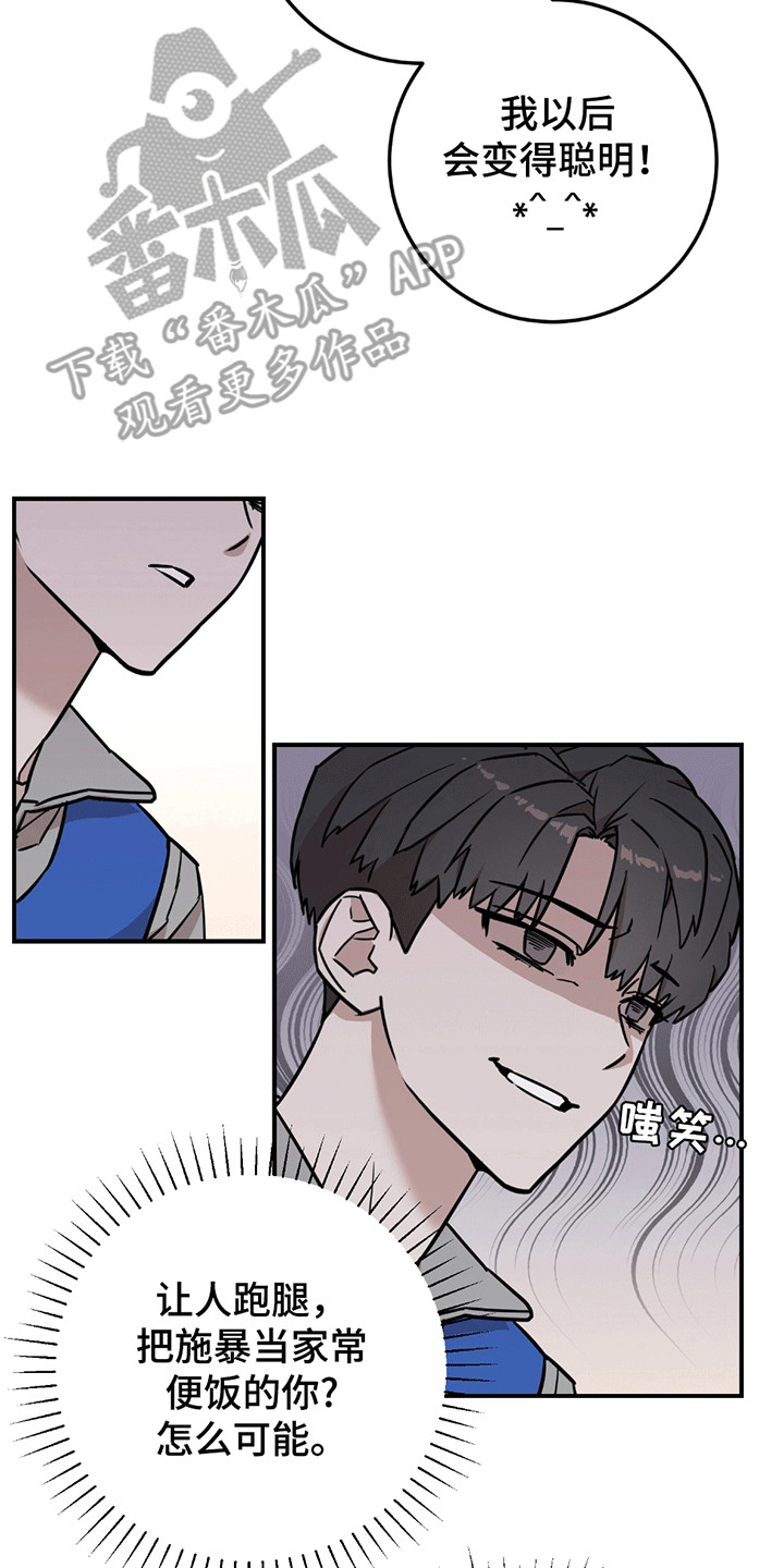 被不良少年盯上剧情介绍漫画,第7章：再次见面3图