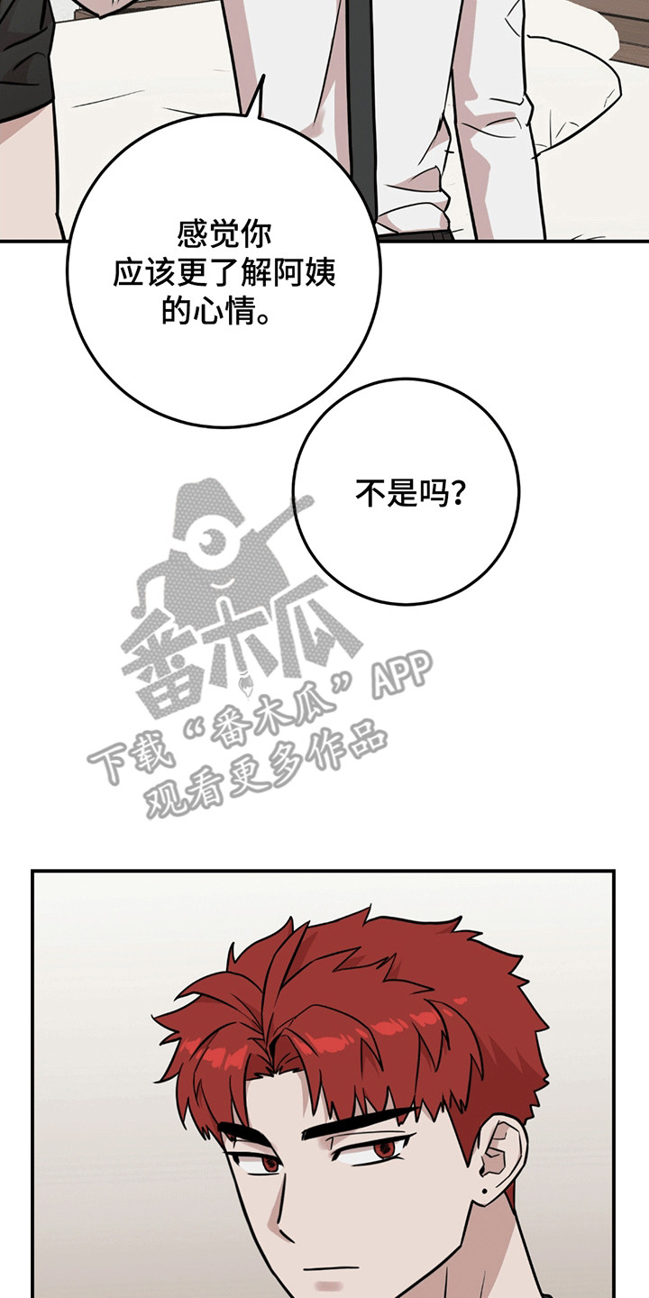 被不良少年盯上剧情介绍漫画,第14章：人小鬼大5图