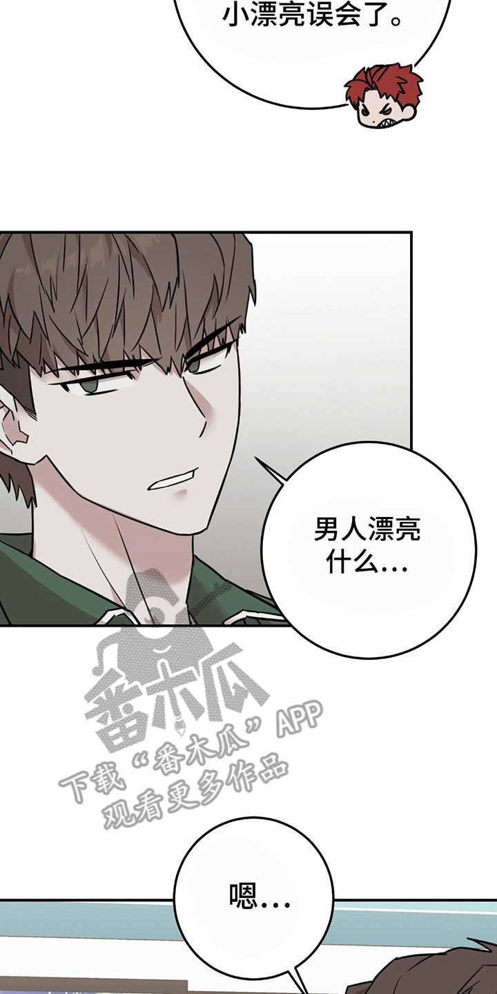 被不良少年盯上剧情介绍漫画,第4章：进退两难4图