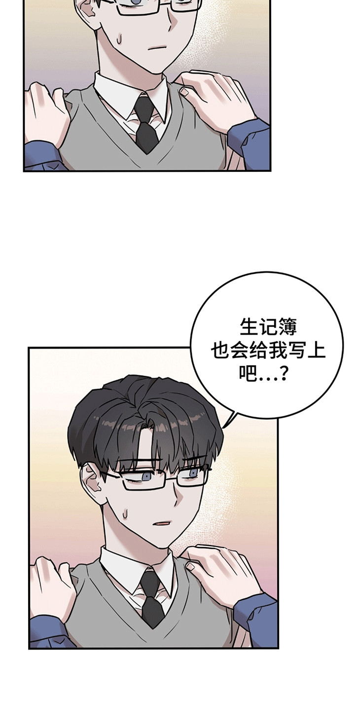 被不良缠上漫画,第6章：忽悠4图