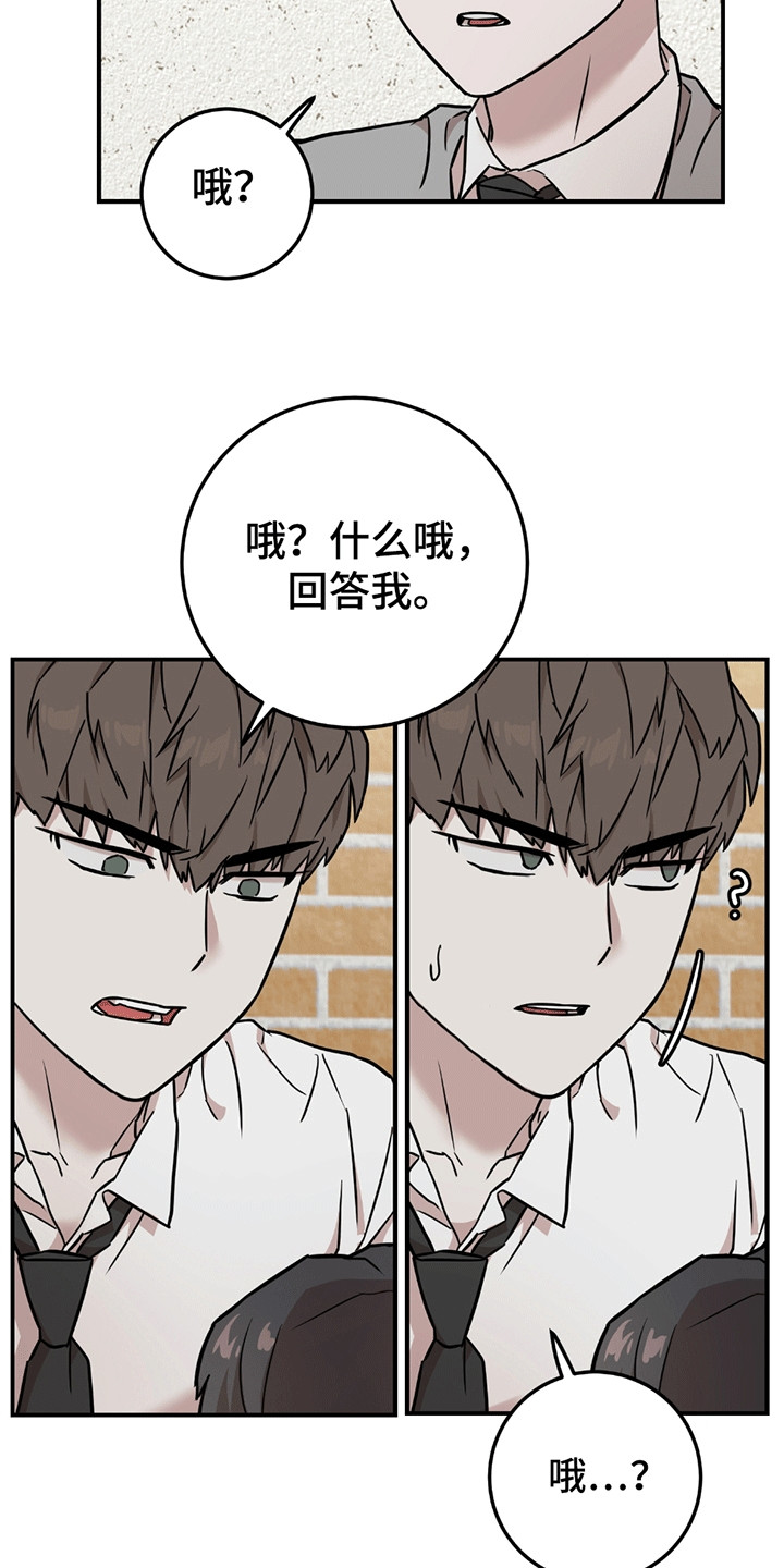 被不良缠上漫画,第10章：不该说的话3图