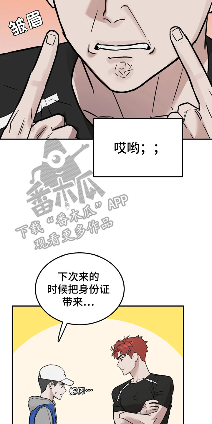被不良少年盯上剧情介绍漫画,第2章：不良少年5图
