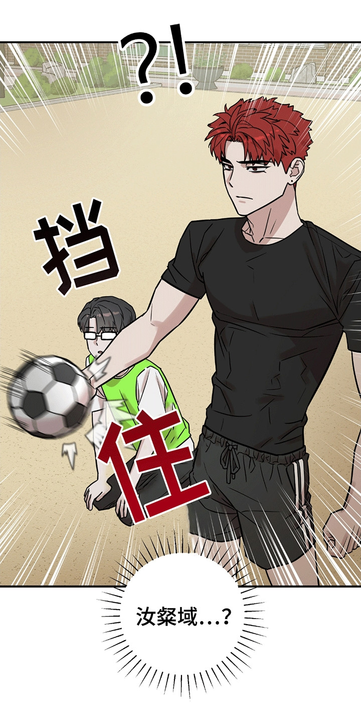 被不良少年盯上剧情介绍漫画,第9章：蓄意报复4图