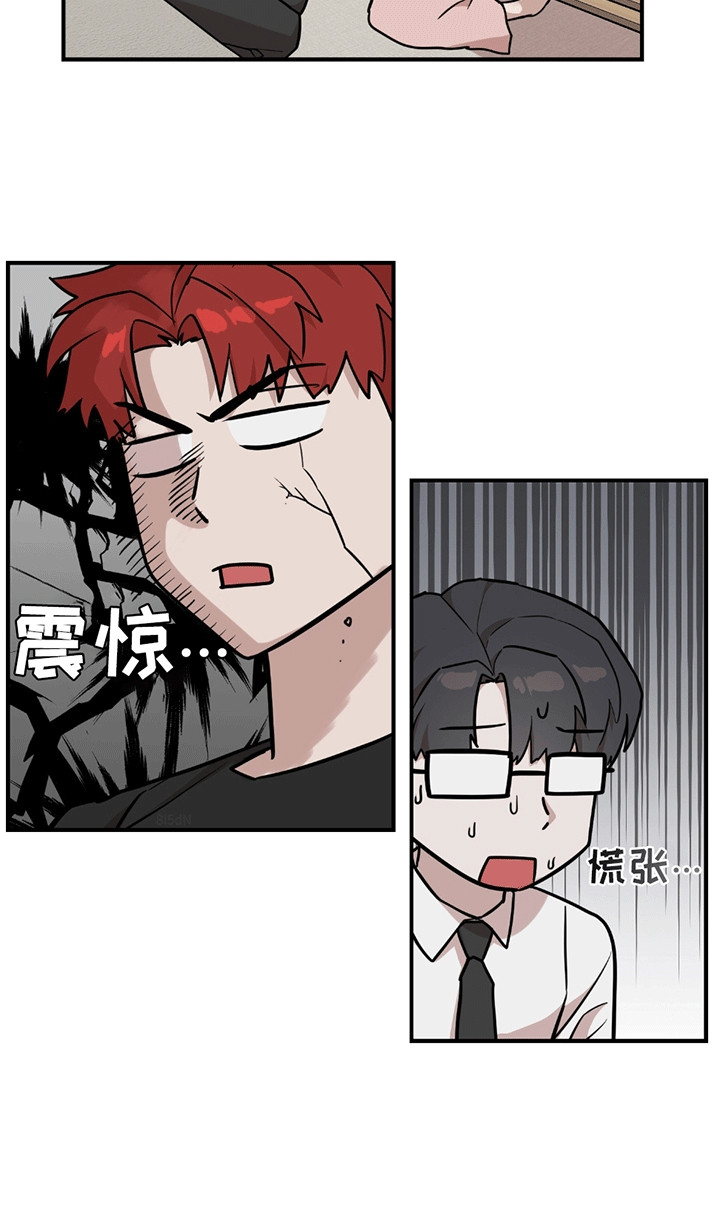 被不良缠上漫画,第13章：他的妹妹3图