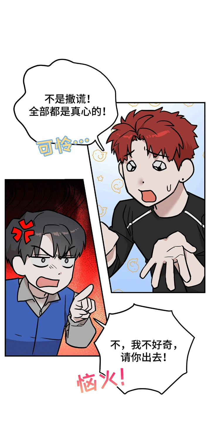 被不良少年盯上剧情介绍漫画,第7章：再次见面5图