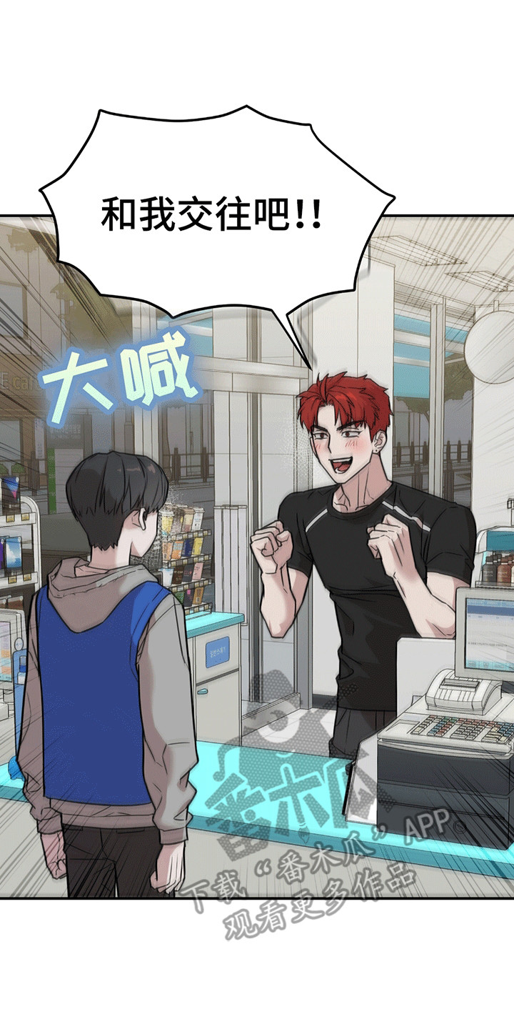 被不良少年盯上剧情介绍漫画,第3章：有人闹事2图