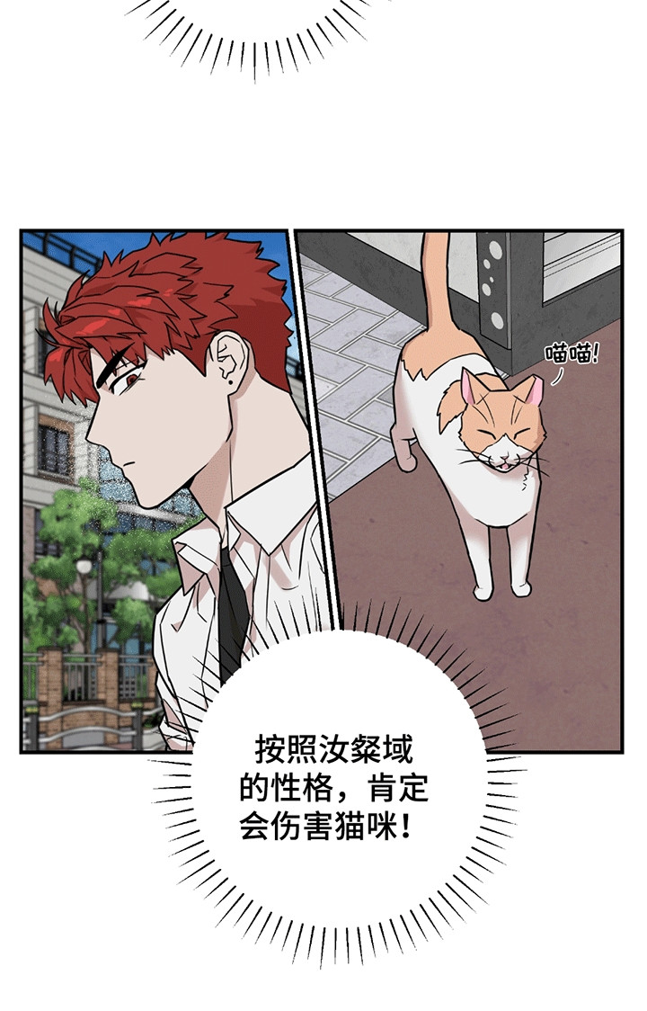 被不良缠上漫画,第11章：改观5图
