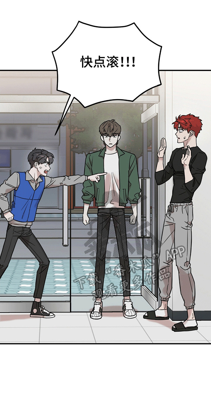 被不良少年盯上剧情介绍漫画,第7章：再次见面1图