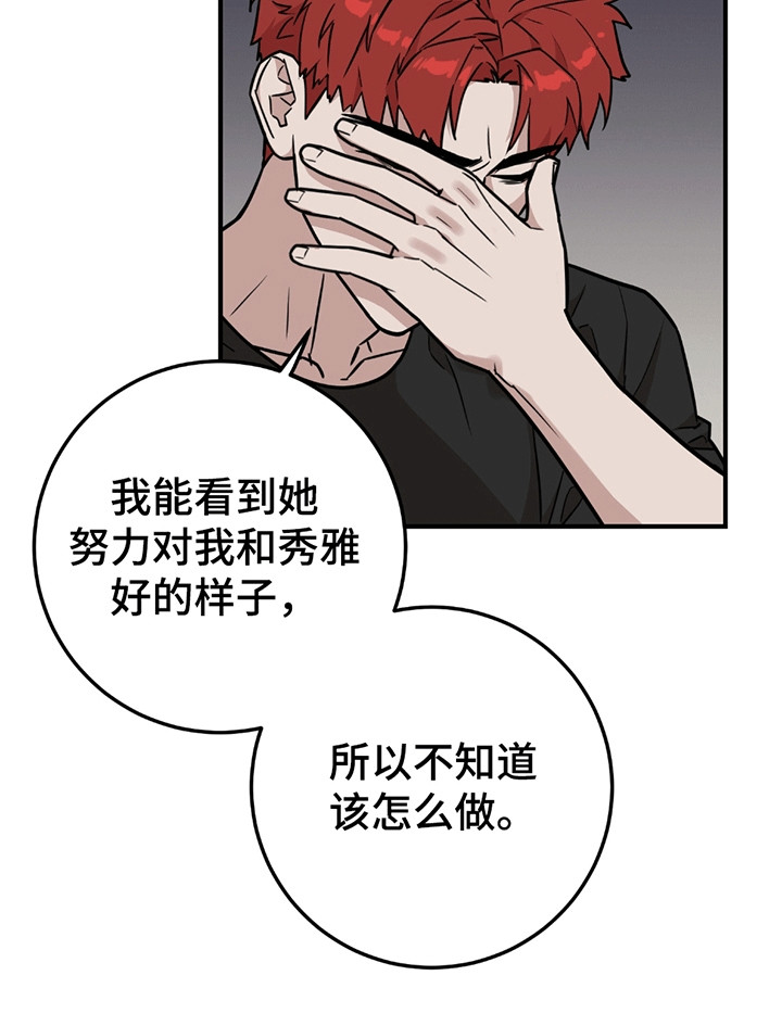 被不良少年盯上剧情介绍漫画,第14章：人小鬼大1图