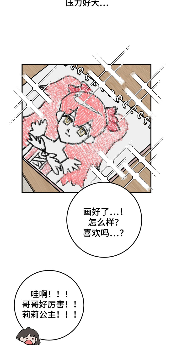 被不良缠上漫画,第13章：他的妹妹2图