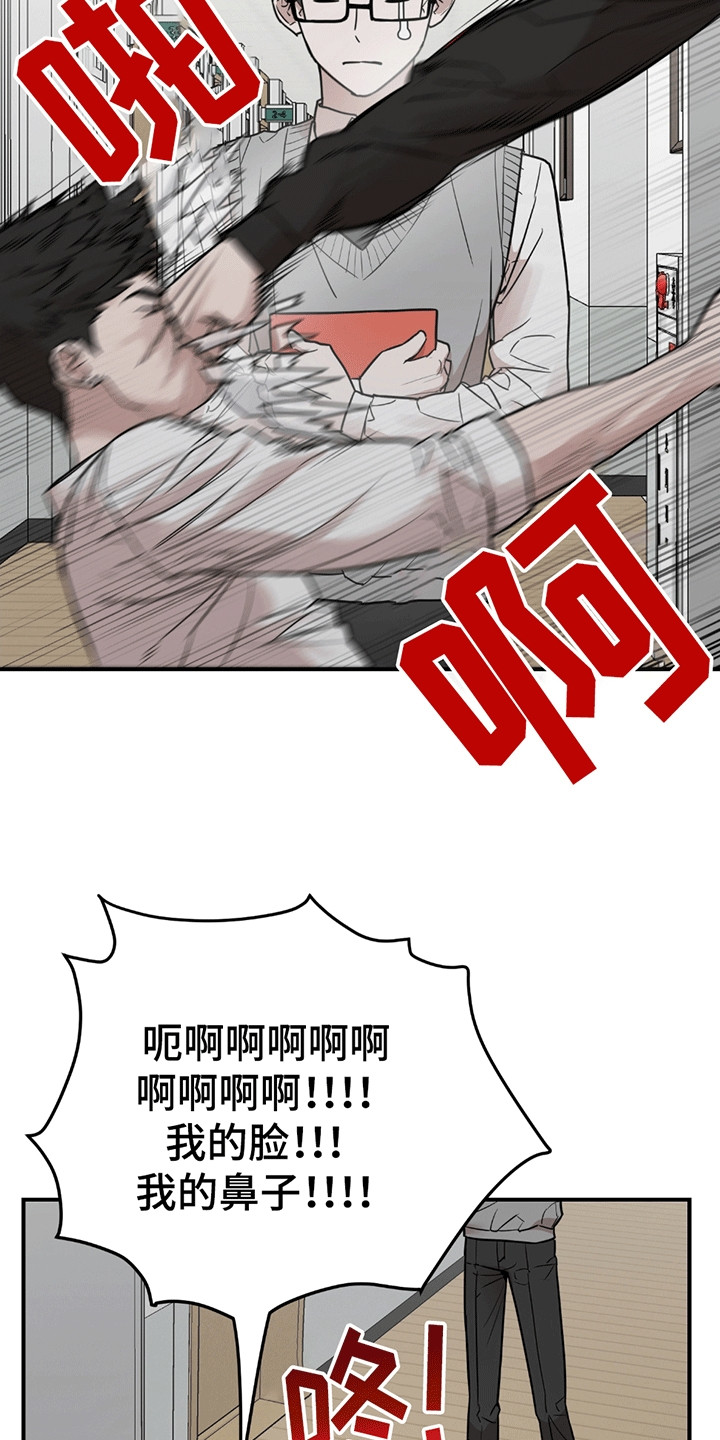 被不良少年盯上剧情介绍漫画,第1章：伪装5图