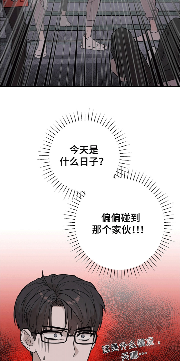 被不良少年盯上剧情介绍漫画,第1章：伪装3图