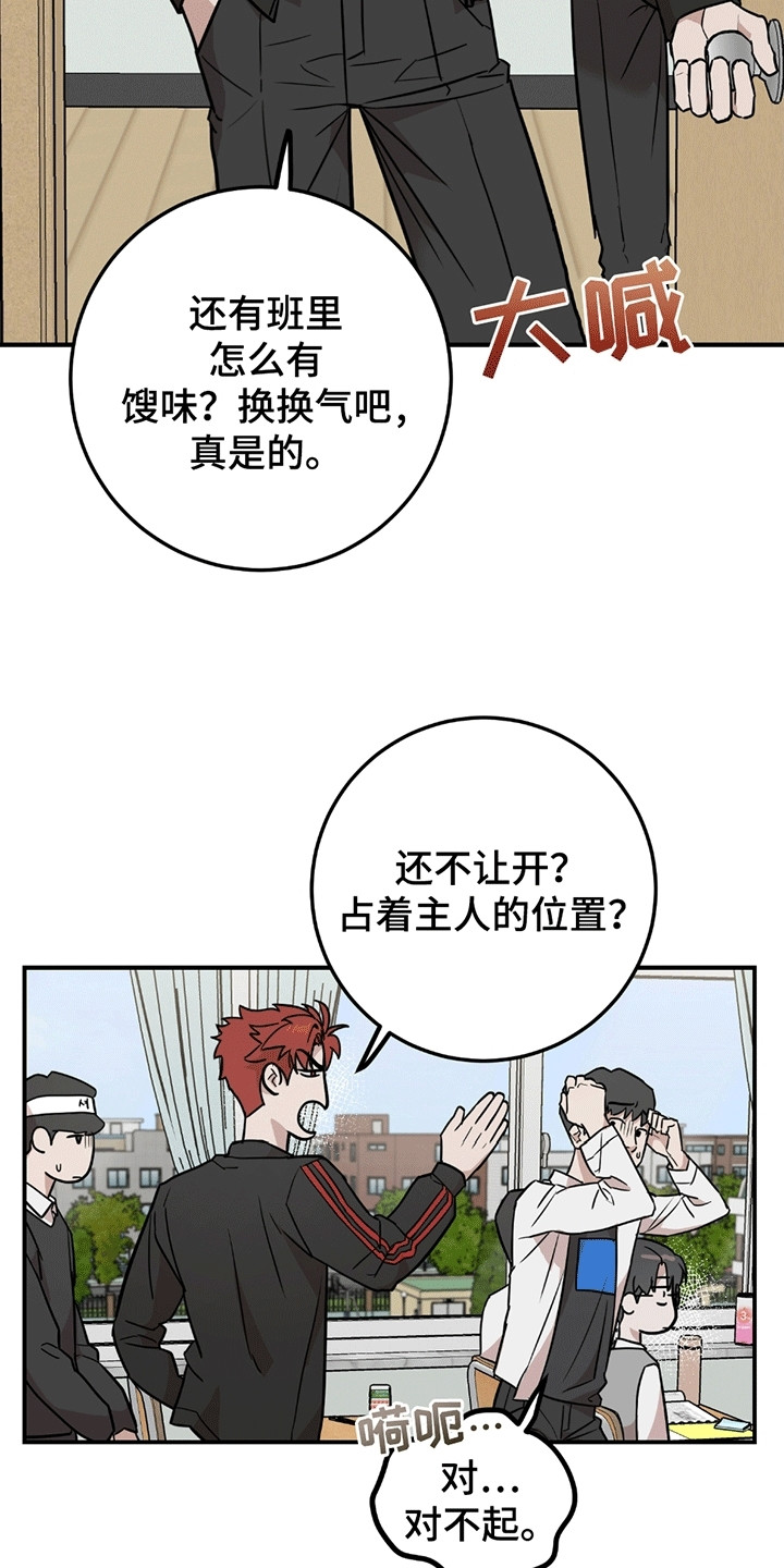 被不良少年盯上剧情介绍漫画,第4章：进退两难3图