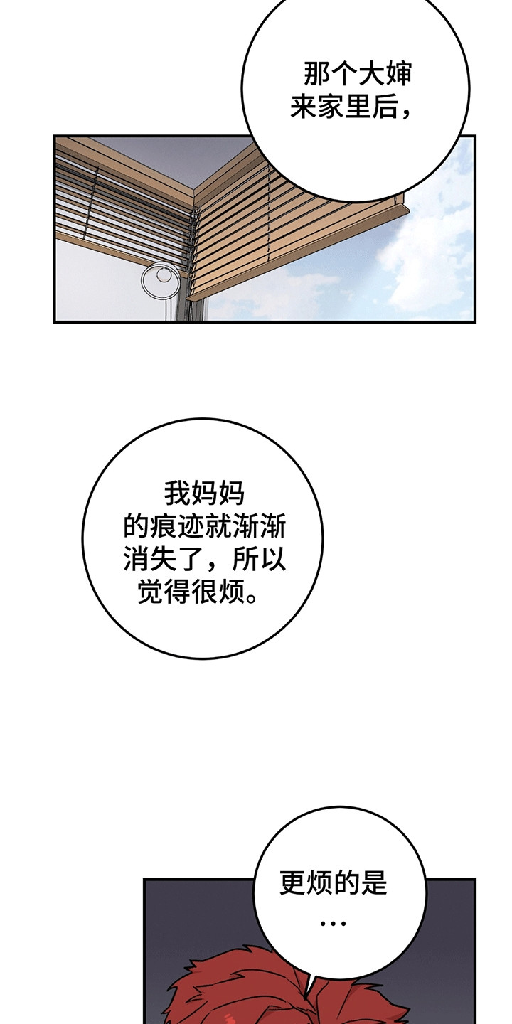 被不良少年盯上剧情介绍漫画,第14章：人小鬼大5图