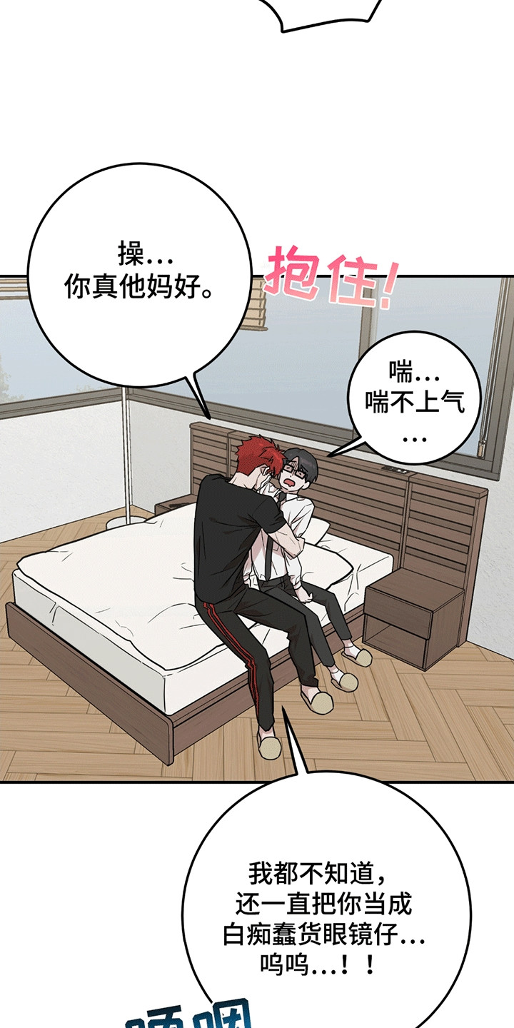 被不良少年盯上剧情介绍漫画,第14章：人小鬼大2图