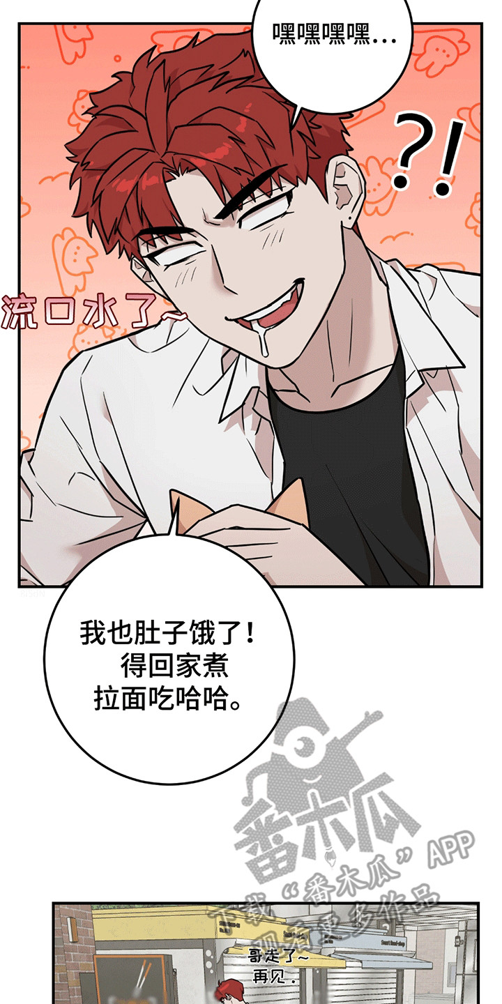 被不良缠上漫画,第11章：改观5图