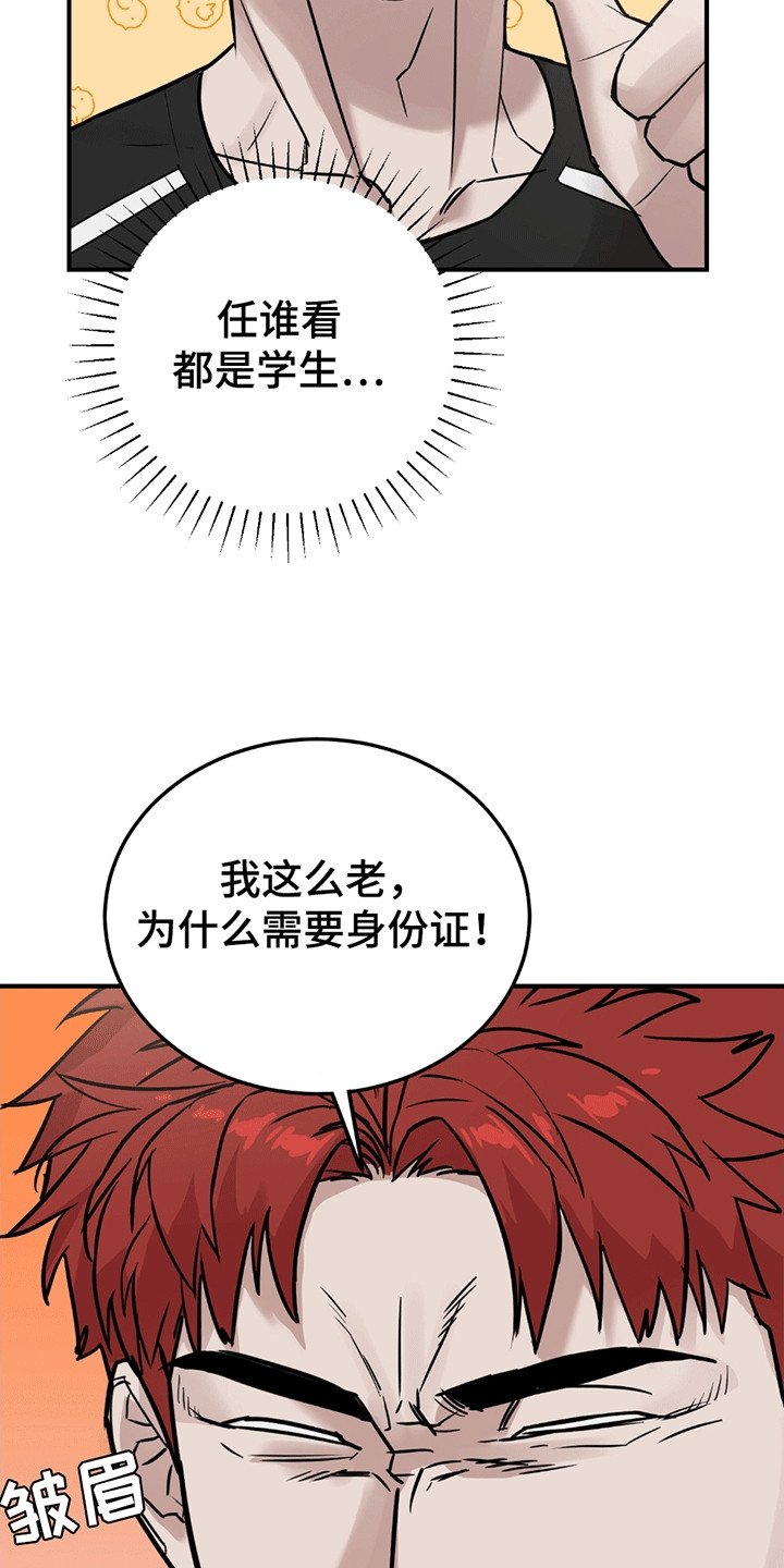 被不良少年盯上剧情介绍漫画,第2章：不良少年4图