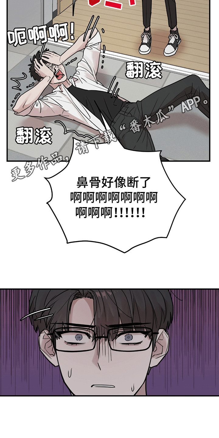 被不良少年盯上剧情介绍漫画,第1章：伪装1图