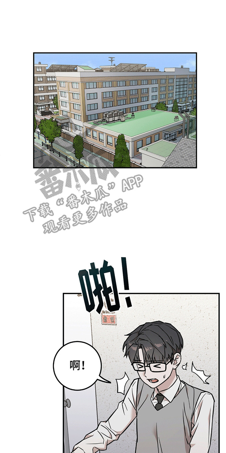 被不良缠上漫画,第10章：不该说的话5图