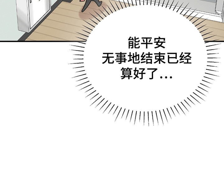 被不良少年盯上剧情介绍漫画,第2章：不良少年1图