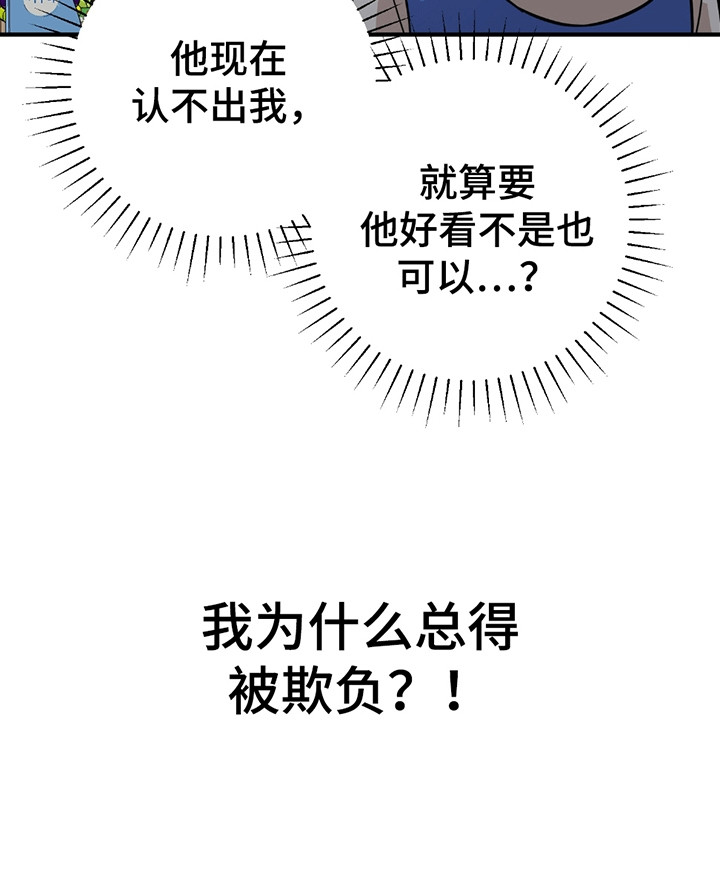 被不良缠上漫画,第3章：有人闹事2图