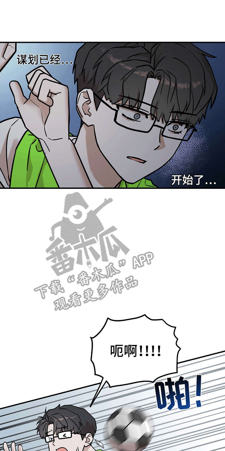 被不良少年盯上剧情介绍漫画,第9章：蓄意报复4图