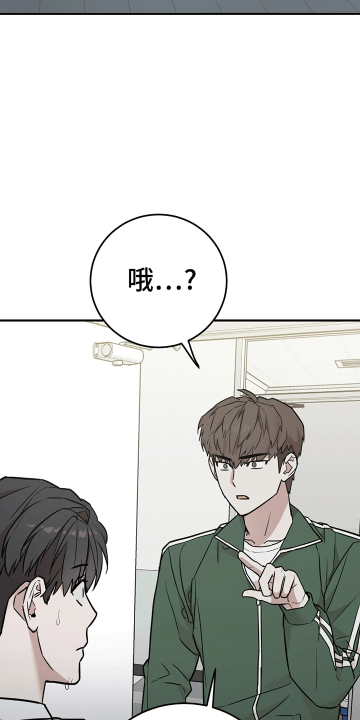 被不良少年盯上剧情介绍漫画,第5章：暴露3图