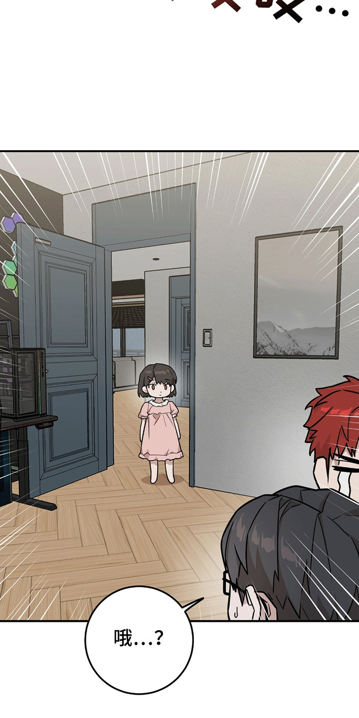 被不良少年盯上剧情介绍漫画,第14章：人小鬼大4图