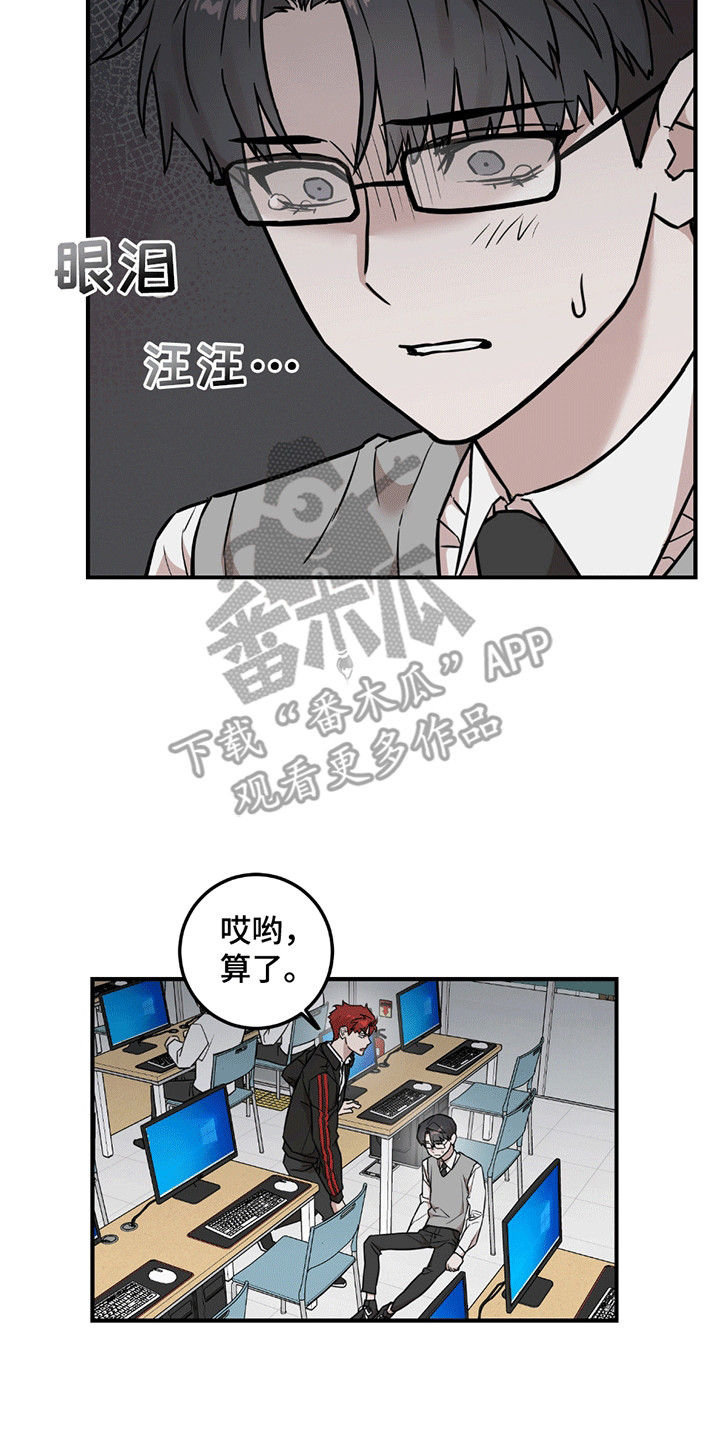 被不良少年盯上剧情介绍漫画,第5章：暴露4图