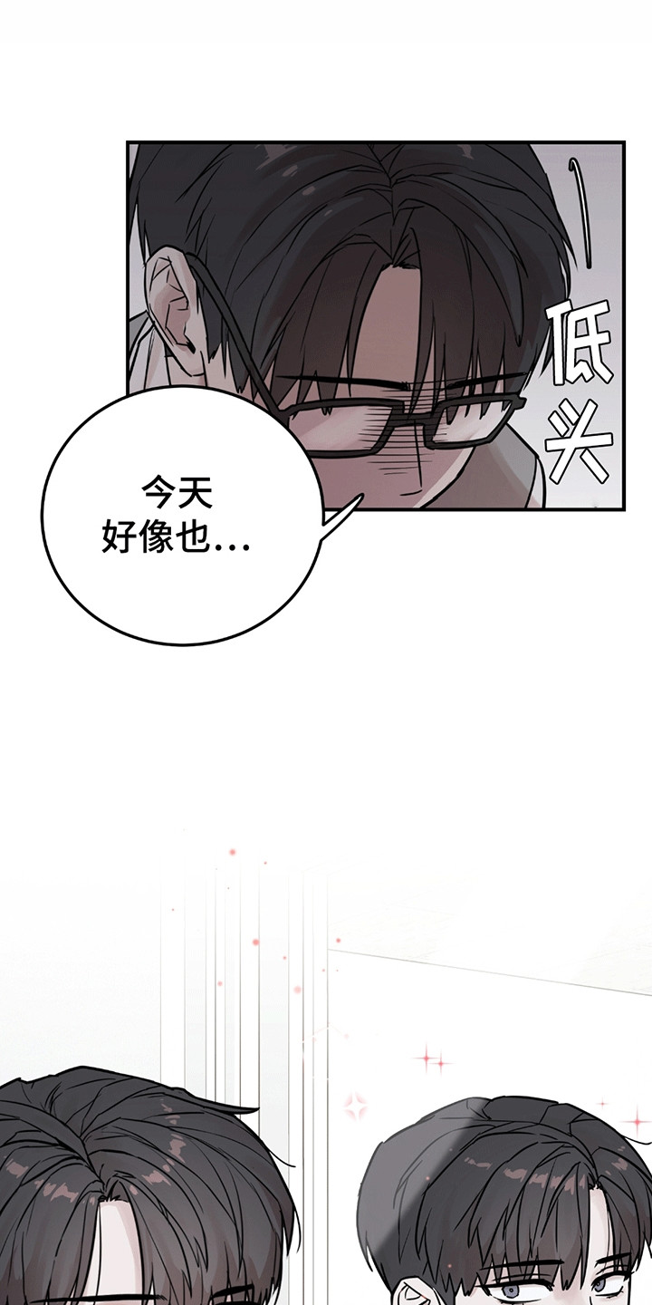 被不良少年盯上剧情介绍漫画,第1章：伪装1图