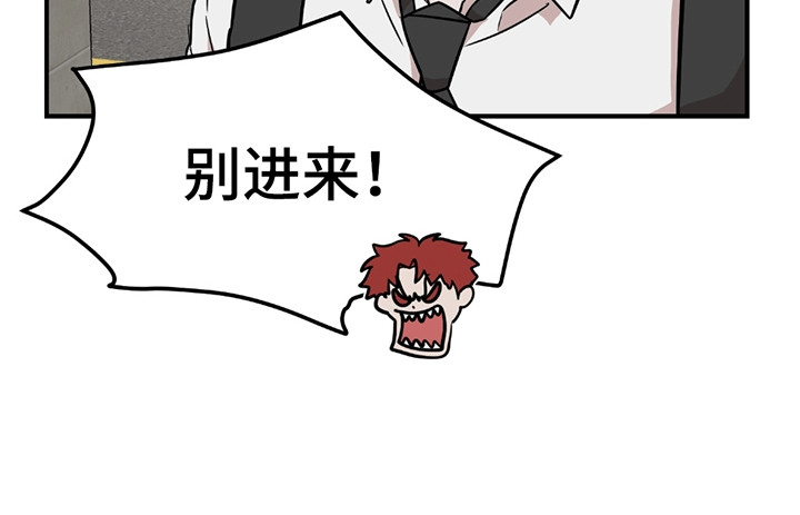 被不良缠上漫画,第12章：谜团1图