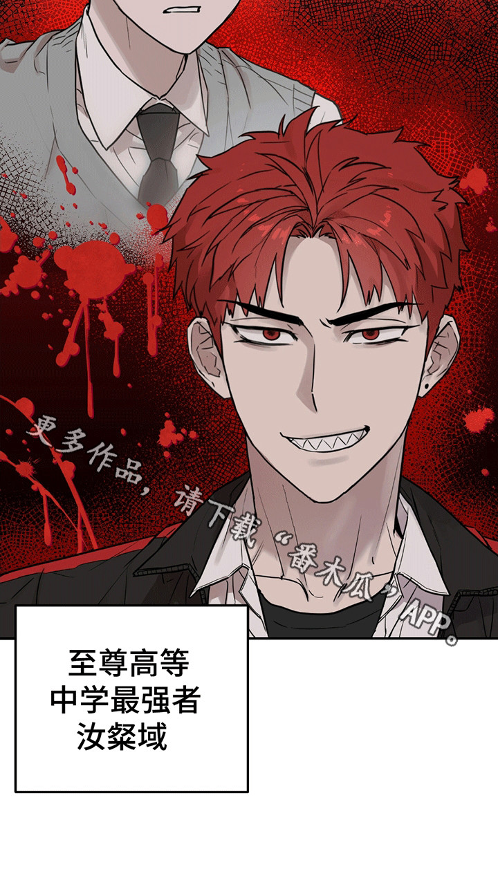 被不良少年盯上剧情介绍漫画,第1章：伪装4图