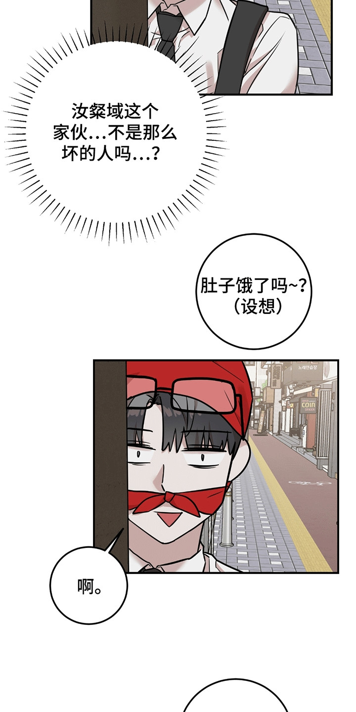 被不良缠上漫画,第11章：改观4图