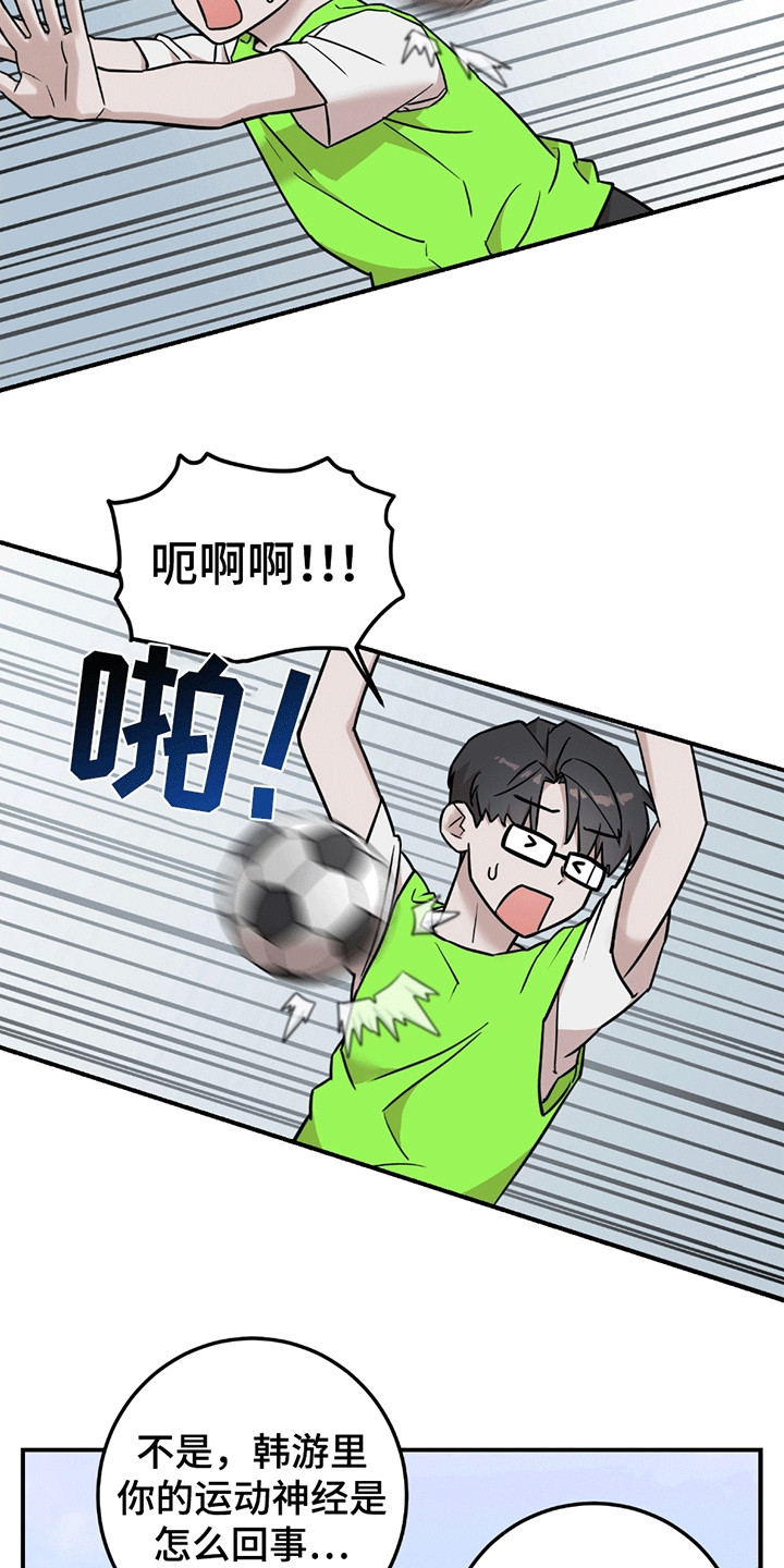 被不良少年盯上剧情介绍漫画,第9章：蓄意报复5图