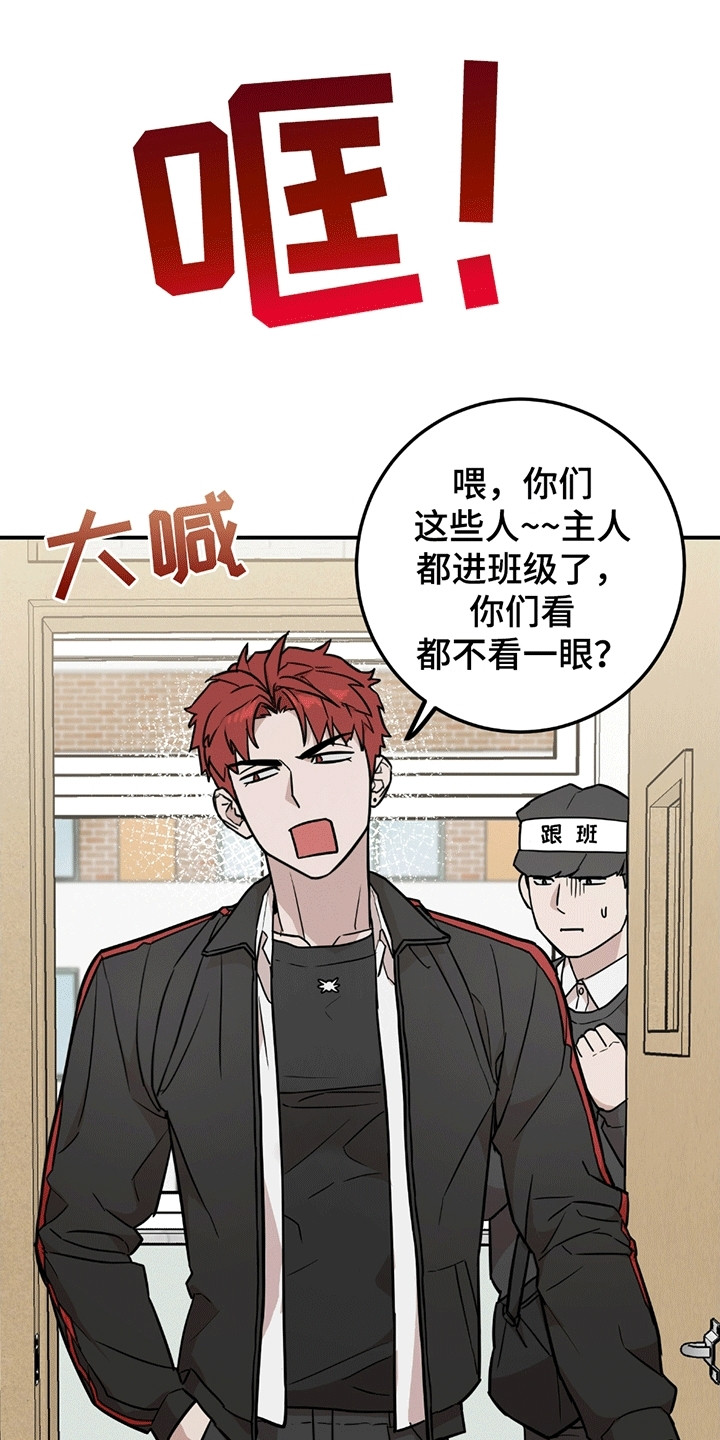 被不良少年盯上剧情介绍漫画,第4章：进退两难2图