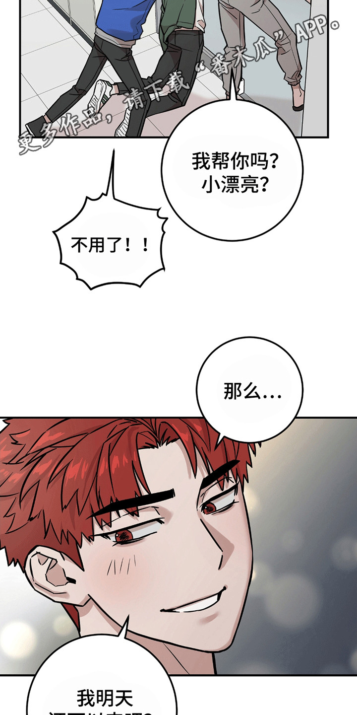 被不良少年盯上剧情介绍漫画,第8章：内讧2图