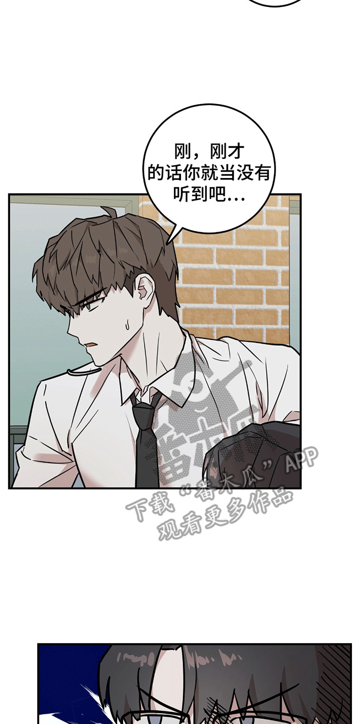 被不良缠上漫画,第10章：不该说的话4图