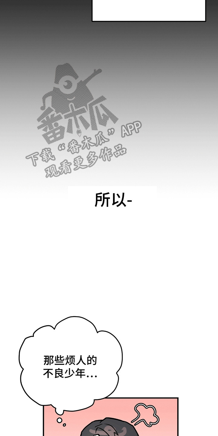 被不良少年盯上剧情介绍漫画,第1章：伪装3图