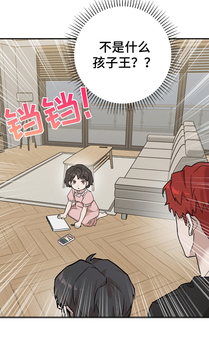 被不良缠上漫画,第13章：他的妹妹5图