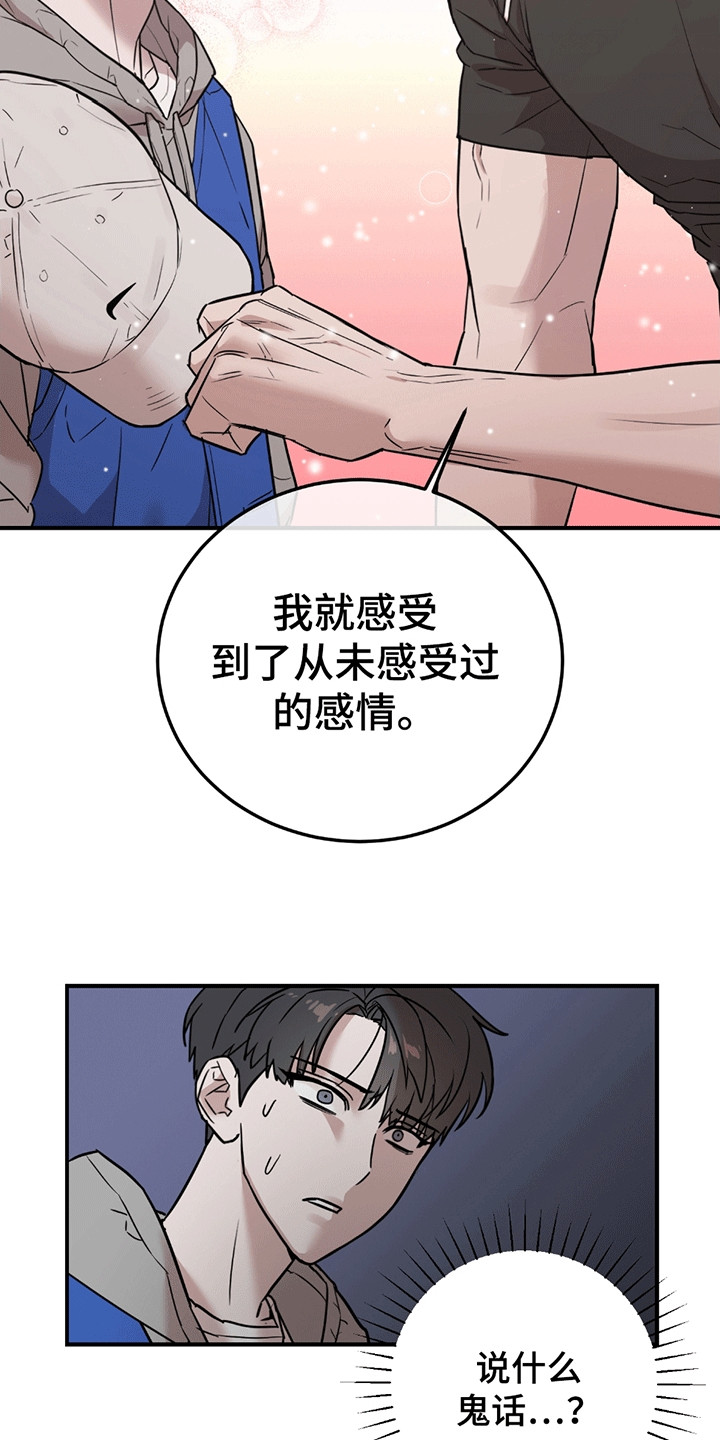 被不良少年盯上剧情介绍漫画,第3章：有人闹事5图