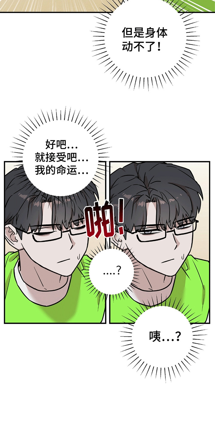被不良少年盯上剧情介绍漫画,第9章：蓄意报复3图
