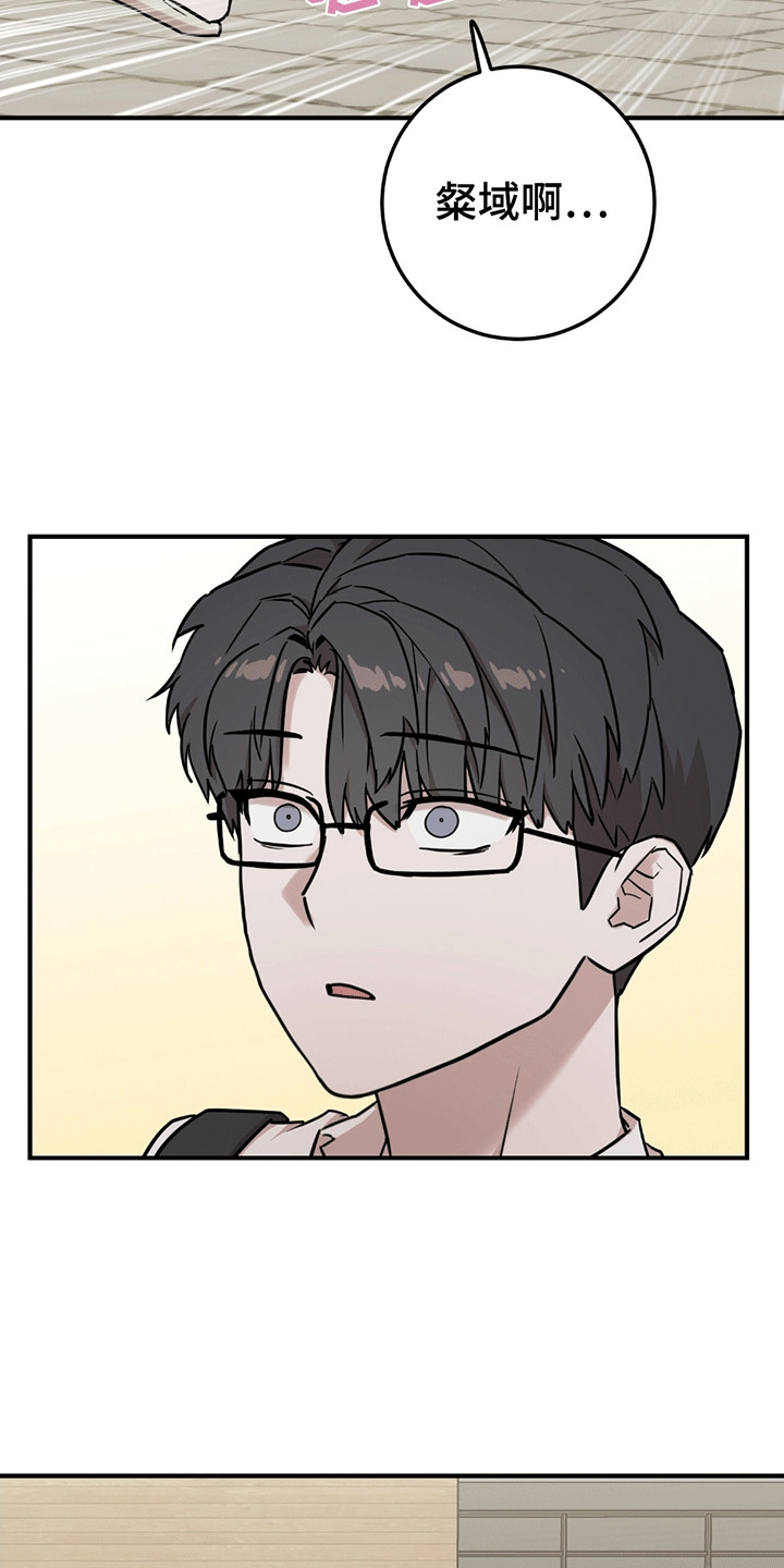 被不良少年盯上剧情介绍漫画,第12章：谜团1图