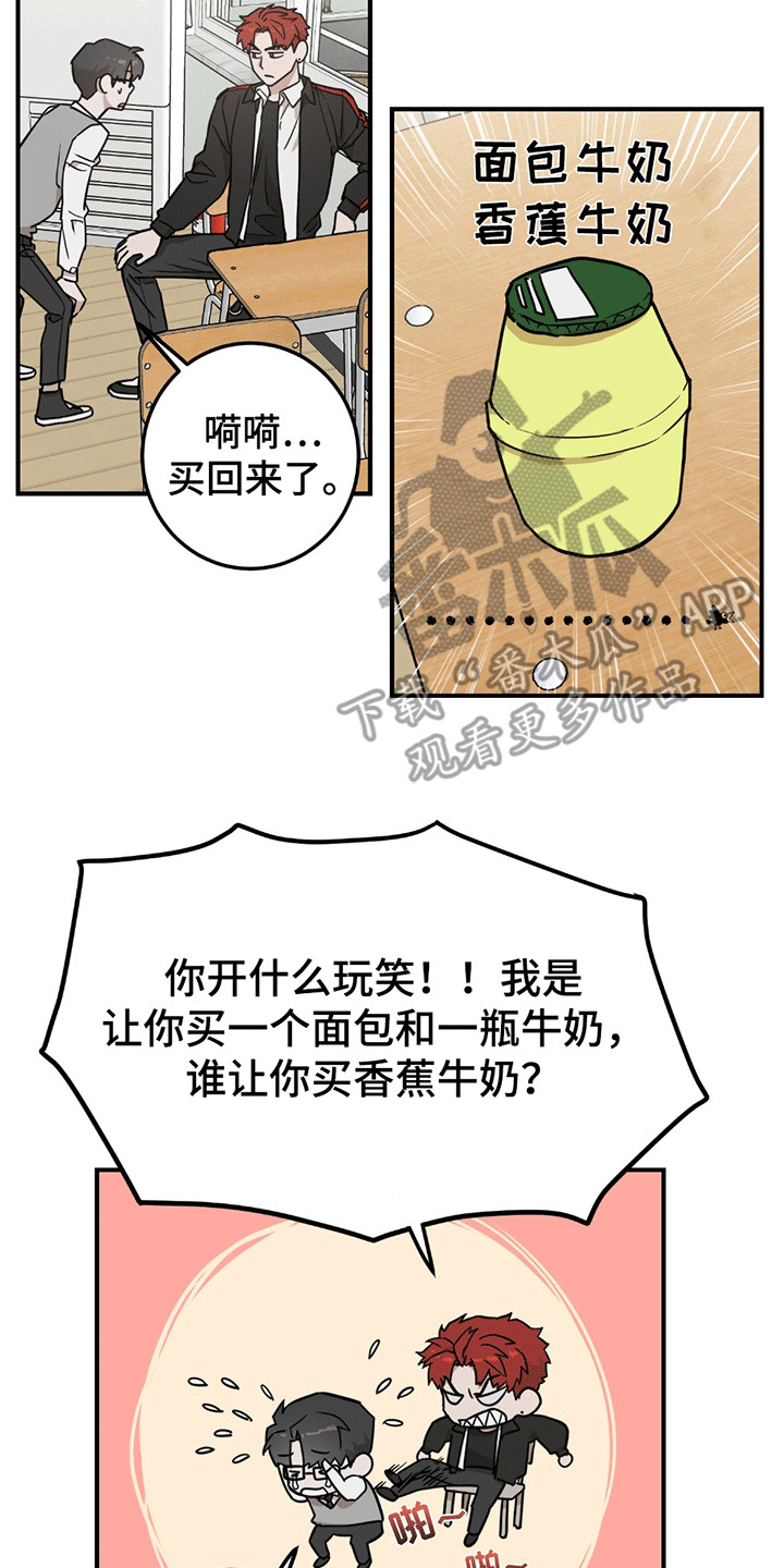 被不良少年盯上剧情介绍漫画,第7章：再次见面4图